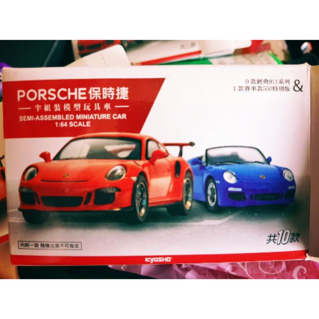 7-11 PORSCHE保時捷×經典911系列1:64經典模型車●半組裝模型玩具車