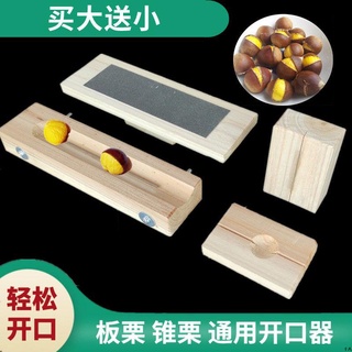 剝蓮子機的價格推薦 21年10月 比價撿便宜