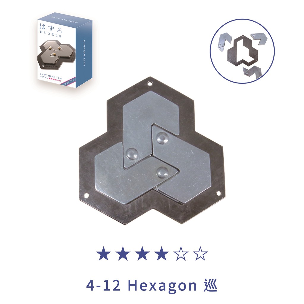 【現貨】腦攻4-12 Hexagon(巡)