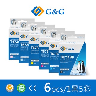 G&G EPSON T673100 T673200 T673300 T673400 T673500 T673600 墨水