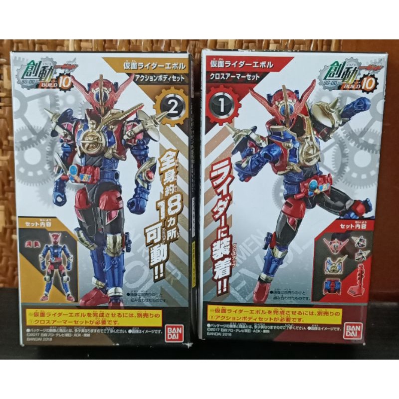 出清 日版 全新品 假面騎士Build 創動10 Evol 眼鏡蛇形態（1+2）