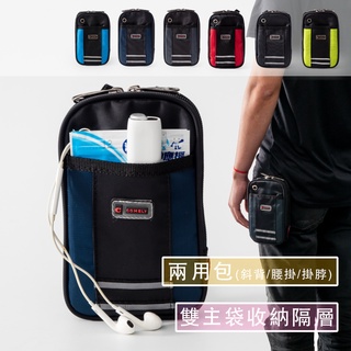 雙主袋收納 6吋手機袋 可放生存遊戲 腰包 掀蓋包 手機包 勤務包 警用包 戰術包 工作包【9088】波米Bao