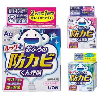 ❈花子日貨❈日本製 LION 獅王 銀離子 浴室除霉 防霉 煙霧劑