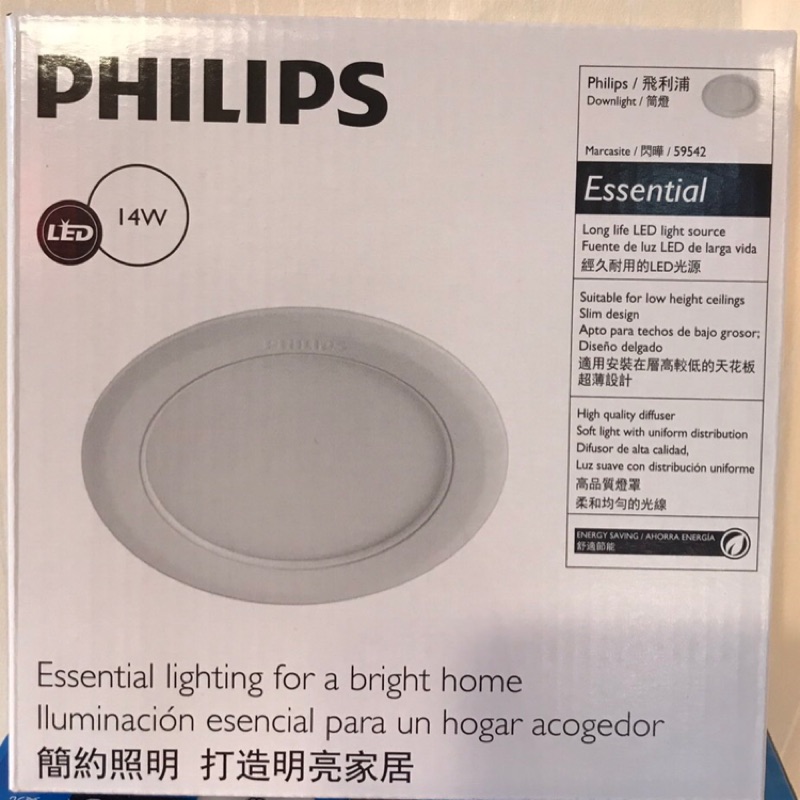 福星高照# PHILIPS 14W LED 薄型崁燈 930流明