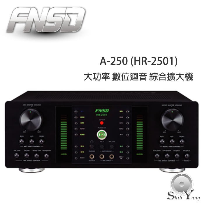 FNSD 華成 A-250 卡拉OK擴大機 數位迴音 殘響效果 250瓦功率 麥克風防迴授 公司貨 保固一年