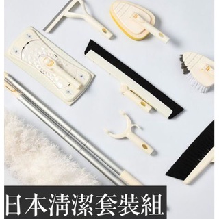 現貨| 日本掃具清潔組 桿子 桿 四節鋁桿 地板刷 撐衣架 海棉刷 掃把 窗刮 黏毛器 刮水器