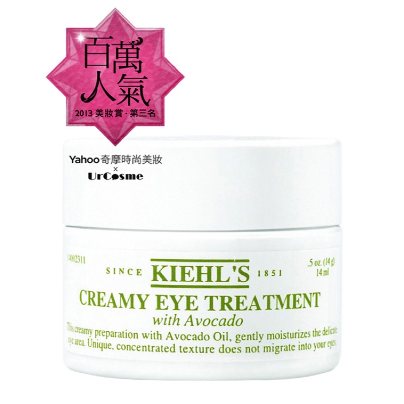 《現貨》長榮機上免稅品-Kiehl's酪梨眼霜 買就送Kitty限定購物袋