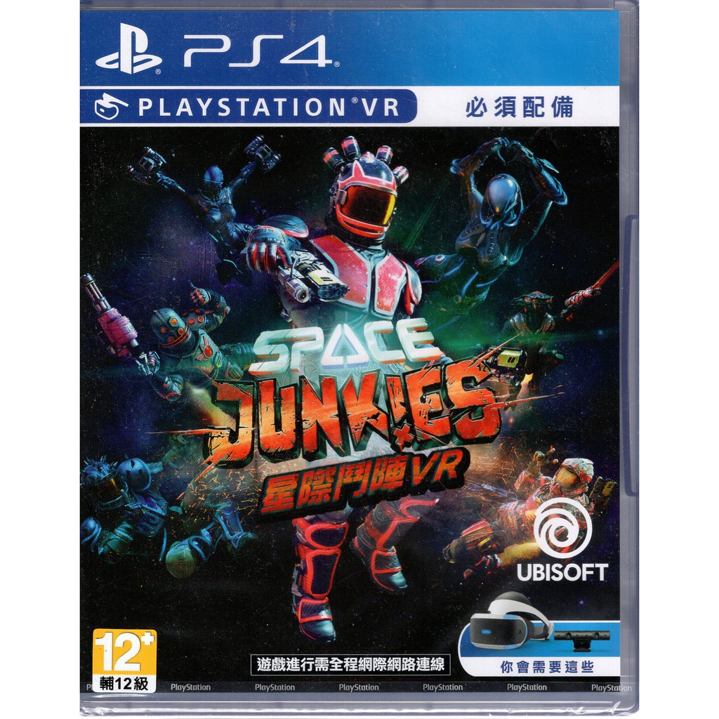 PS4遊戲 VR專用 星際鬥陣 VR Space Junkies 中文亞版