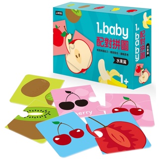 ✨現貨✨《時報出版》1歲Baby配對拼圖：水果篇⭐️樂樂童書⭐️
