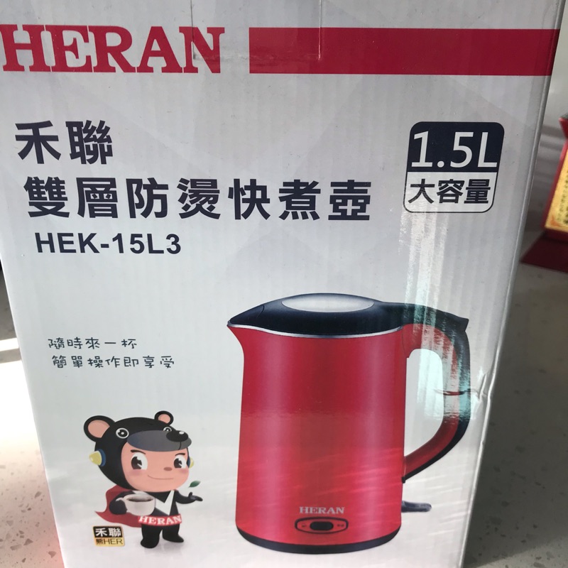 HERAN禾聯雙層防燙快煮壺