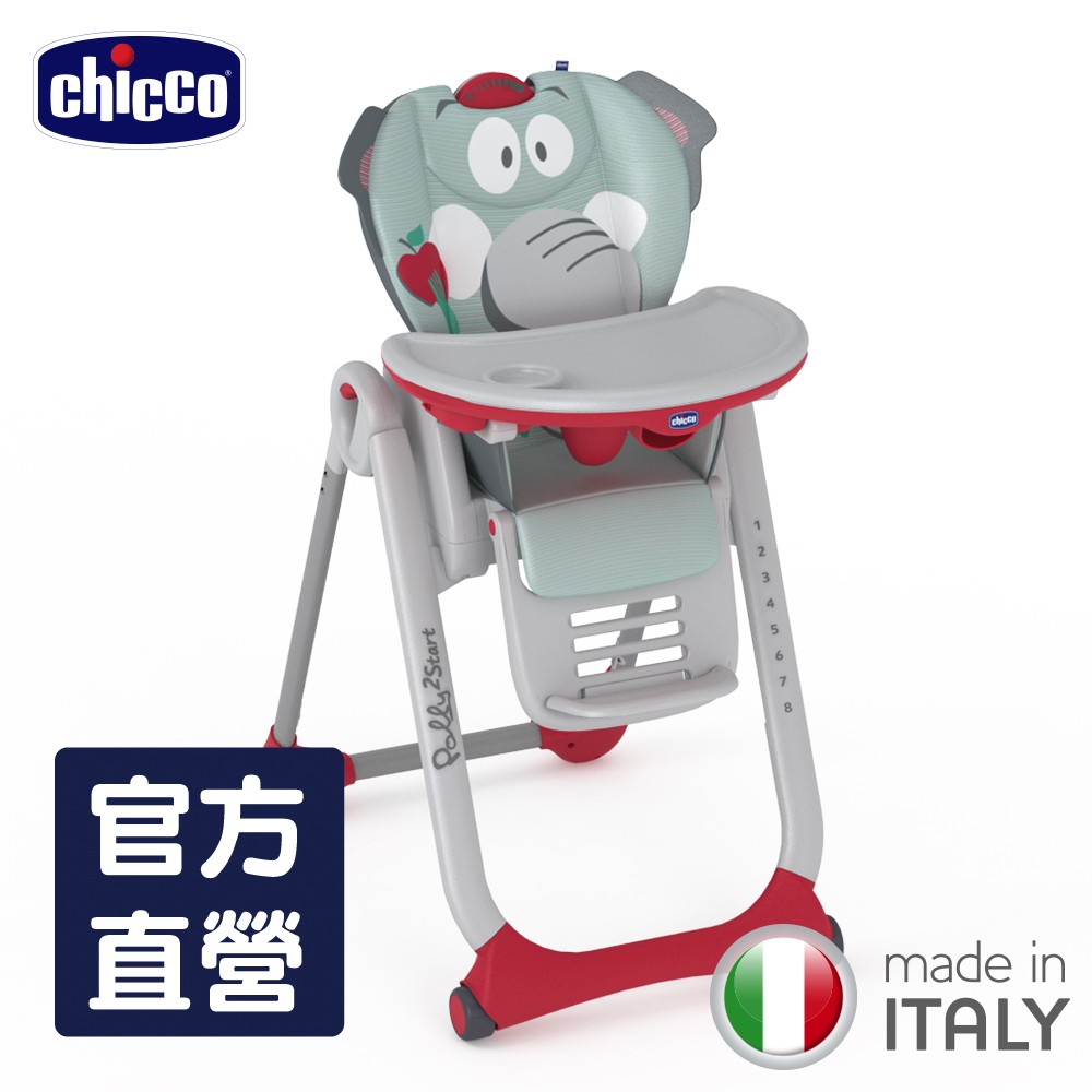 chicco-Polly 2 Start多功能成長高腳餐椅-大象寶寶