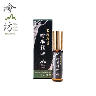 【檜山坊】 臺灣原生檜木精油5ml（滾珠瓶）-空氣清淨 防蚊舒壓助眠 扁柏精油 黃檜精油