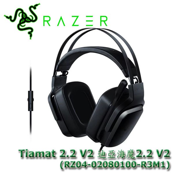 【3CTOWN】限量 全新公司貨 含稅附發票 RAZER Tiamat 2.2 V2 迪亞海魔 電競耳機麥克風