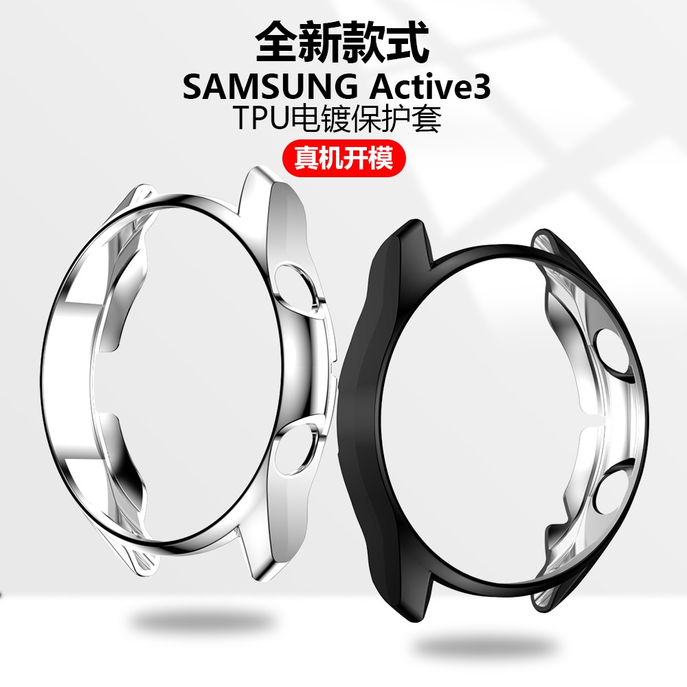 Samsung Galaxy Watch 3 TPU電鍍半包軟殼 三星手錶保護殼 防摔殼 41mm 45mm 手錶保護套