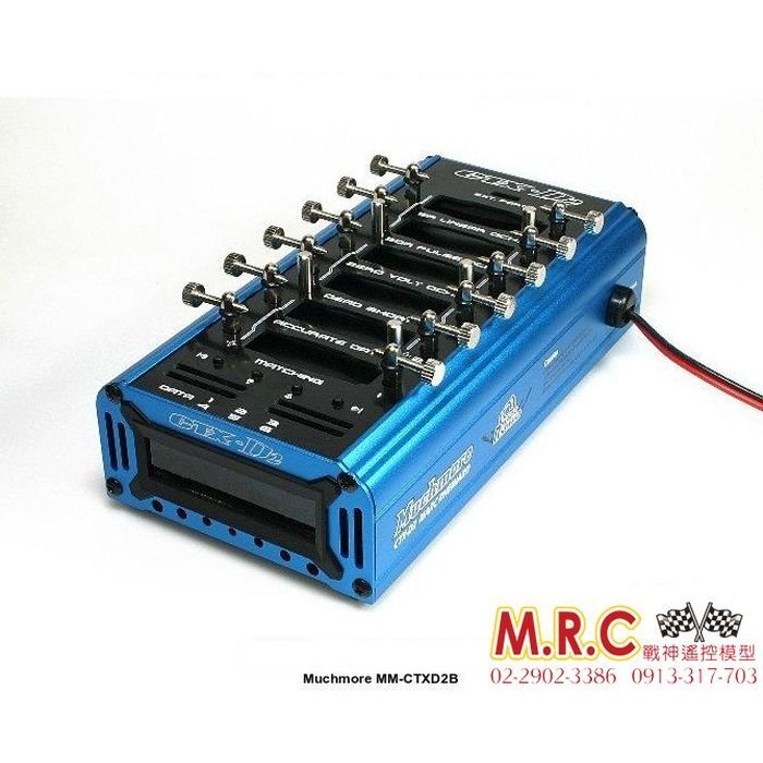 MRC戰神遙控 MUCH MORE CTX-D2 高階放電器 黑色 MINI-Z.軌道車專業玩家必備