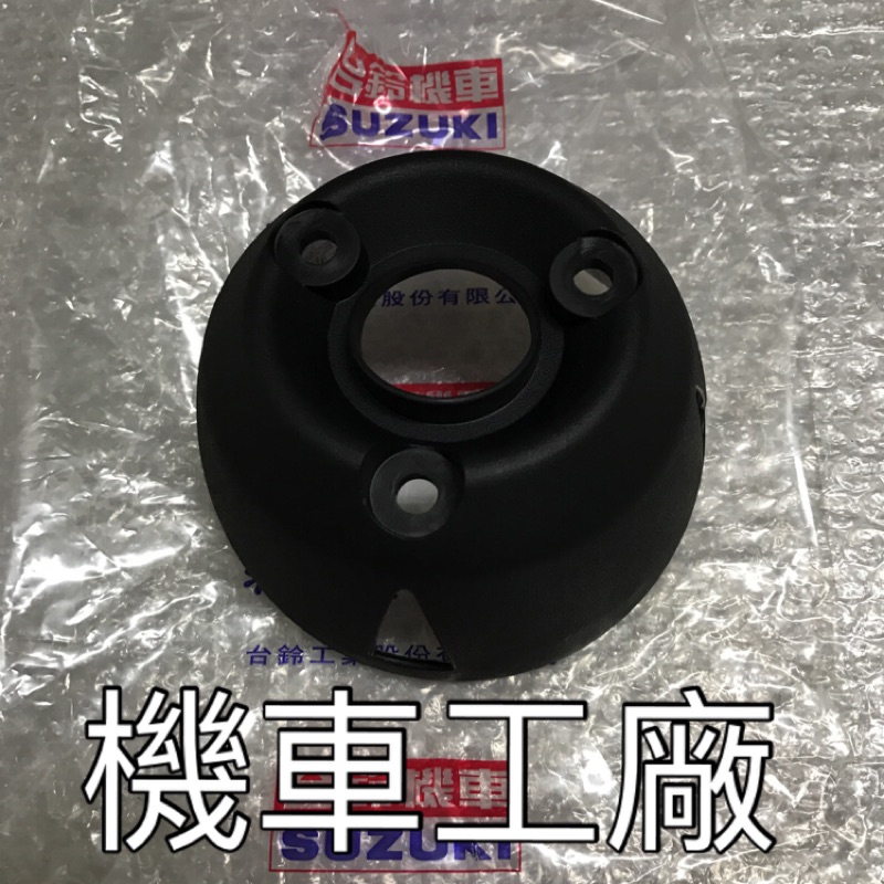 機車工廠 GSR125 GSR NEX125 NEX 排氣管蓋 排氣管護片 防燙蓋 尾段 後段 SUZUKI 正廠零件