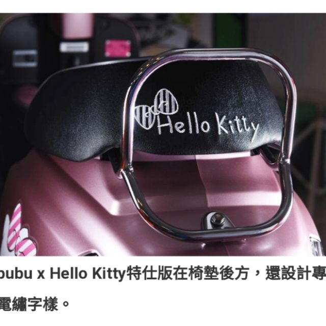 Jbubu  kitty 115 特仕板座墊