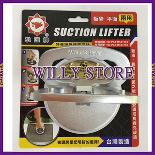 【WILLY STORE】 狼頭牌 WH-9601AST 鋁合金強力吸盤(單吸)(板岩專用) 玻璃吸盤 真空吸盤