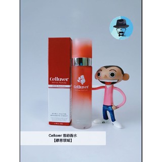 【 試香 】㊣Celluver雪紡香水（繆思領域）【 試香 】