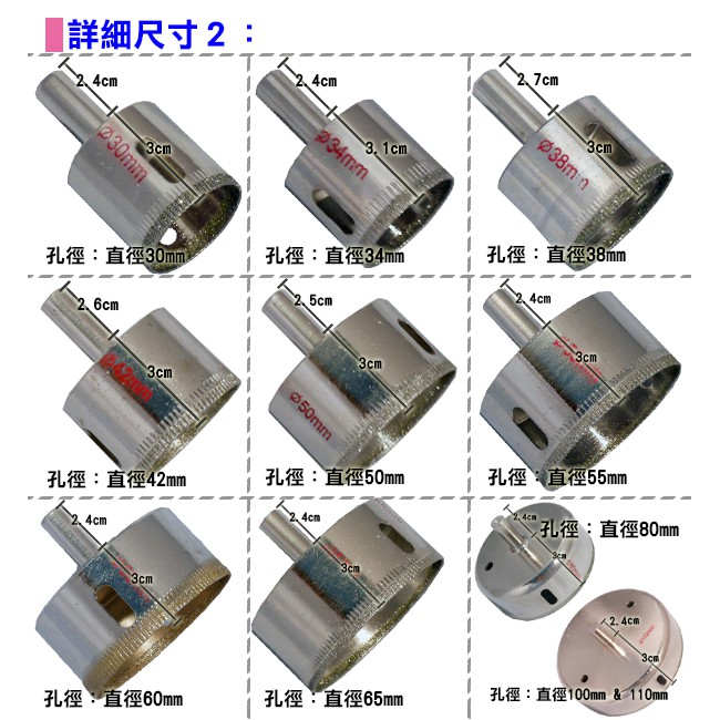 鑽孔大師水電師父-超硬鑽石粉製DIY鑽石粉鑽頭〈65mm*1支+20mm*1支〉鑽圓孔玻璃磁磚石英磚大理石鑽尾 鑽圓孔洞