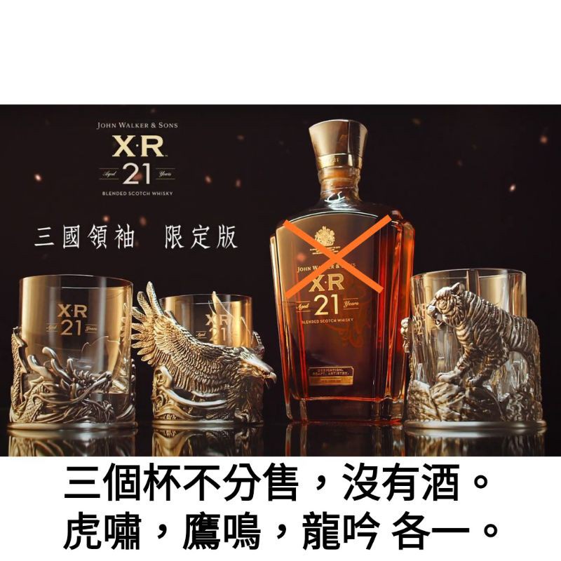 客訂下標區:  XR21 虎嘯杯 鷹鳴杯 龍吟杯 三國志  限量杯