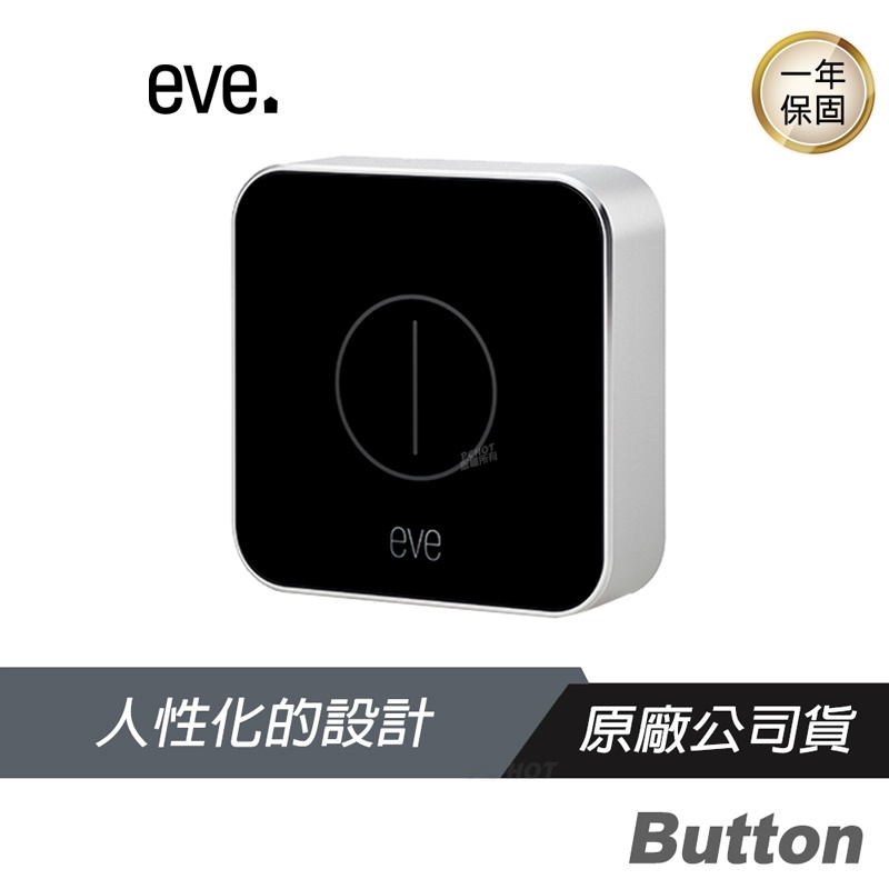 eve Button Asia 按鍵/直接控制/三種操作/小巧便攜/可替換式電池/支援Apple HomeKit