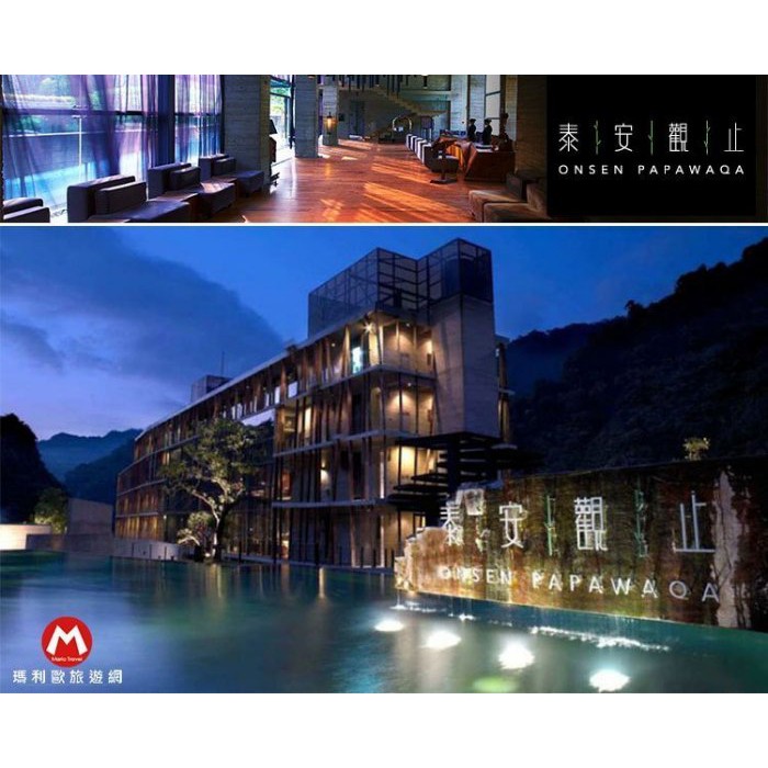 苗栗泰安溫泉住宿 Ptt Dcard討論與高評價網拍商品 2021年11月 飛比價格