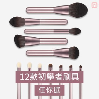 【隔日到貨】 12種刷具 小葡萄 刷具 刷具系列 單隻【B53】化妝刷 散粉刷 腮紅刷 眼影刷 高光 套裝 超柔