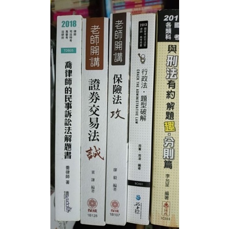 一共11本（族繁不及備載）