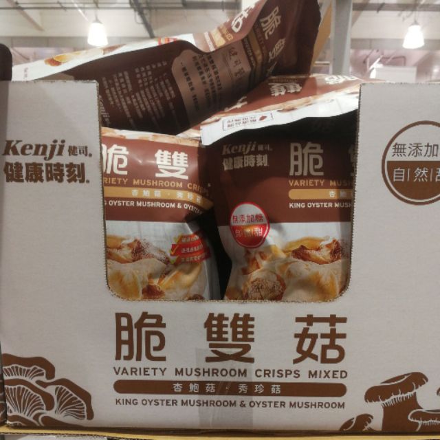 有發票 好市多代購 Kenji 健康時刻 健司 脆雙菇 香菇脆餅 (350g)