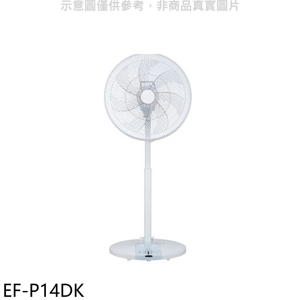 SANLUX台灣三洋 14吋DC變頻遙控電風扇EF-P14DK 廠商直送