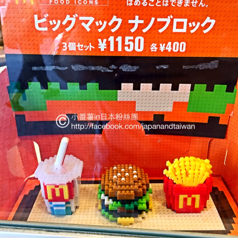 日本 麥當勞 限定 nanoblock 積木組 漢堡 薯條 飲料 macdonalds