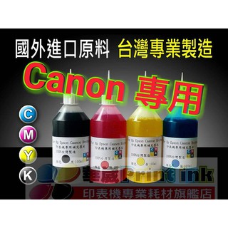 CANON專業墨水100cc/連續供墨/填充墨水／原廠連續供墨印表機／補充墨水 /填充墨水/填充墨水匣