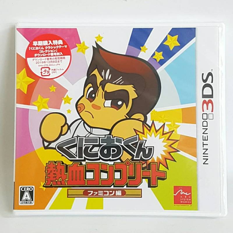3ds 國雄君熱血全輯fc篇附早期購入特典 蝦皮購物