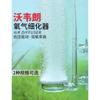 【臥水族】氧氣細化器 魚缸低壓力 靜音融氧 汽泡石 高溫耐用
