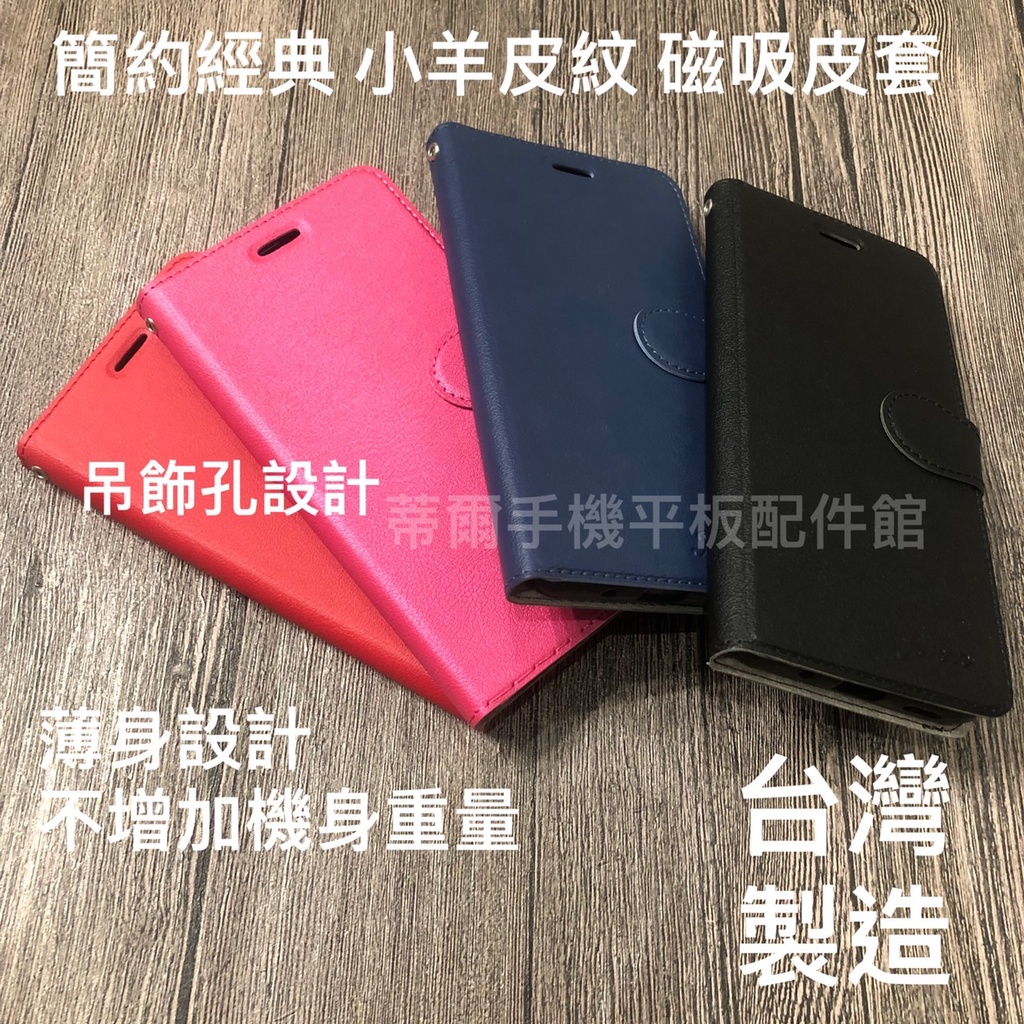 台灣製 三星Galaxy A8S /A8 Star /A9 2018《小羊皮紋有扣磁扣磁吸手機皮套》支架掀蓋手機套保護殼