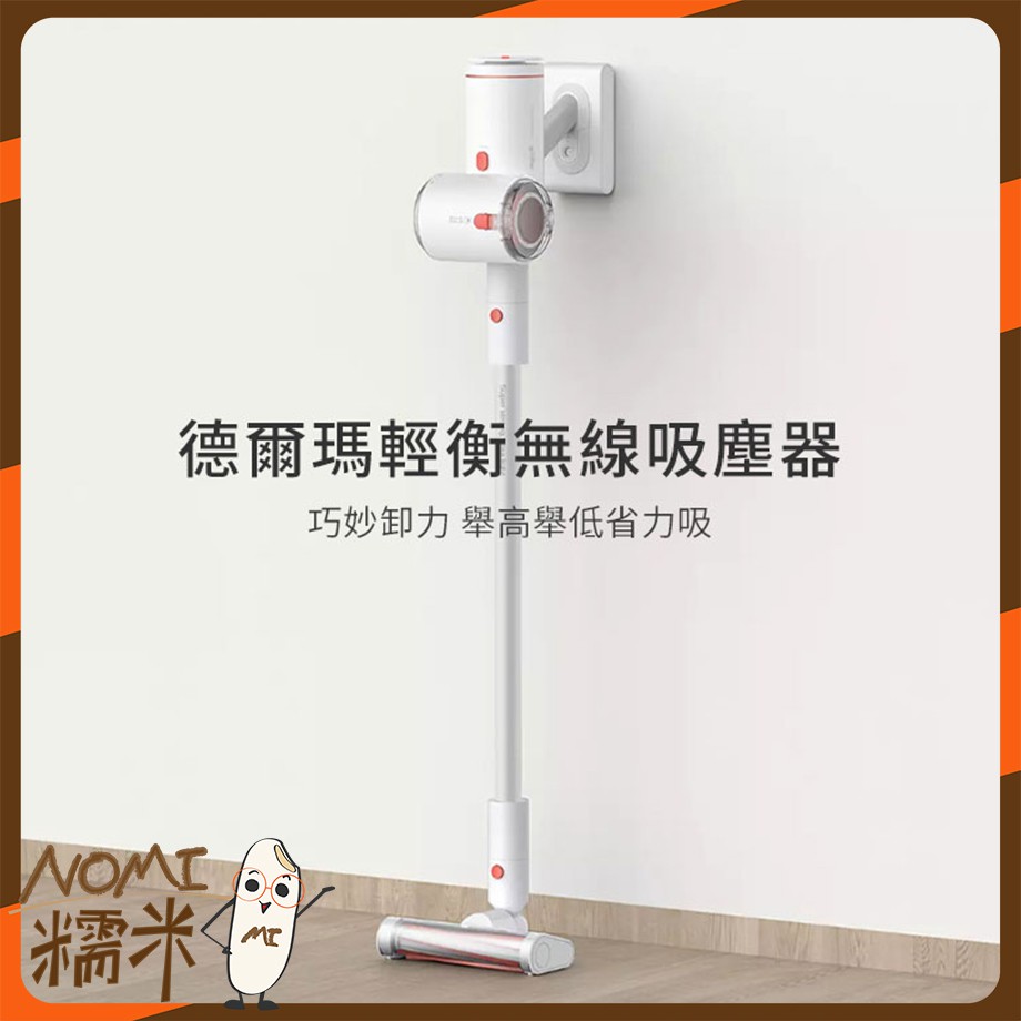 【台灣現貨】Deerma德爾瑪 手持無線吸塵器 VC25 無線吸塵器 台灣版VC25_TW 手持吸塵器