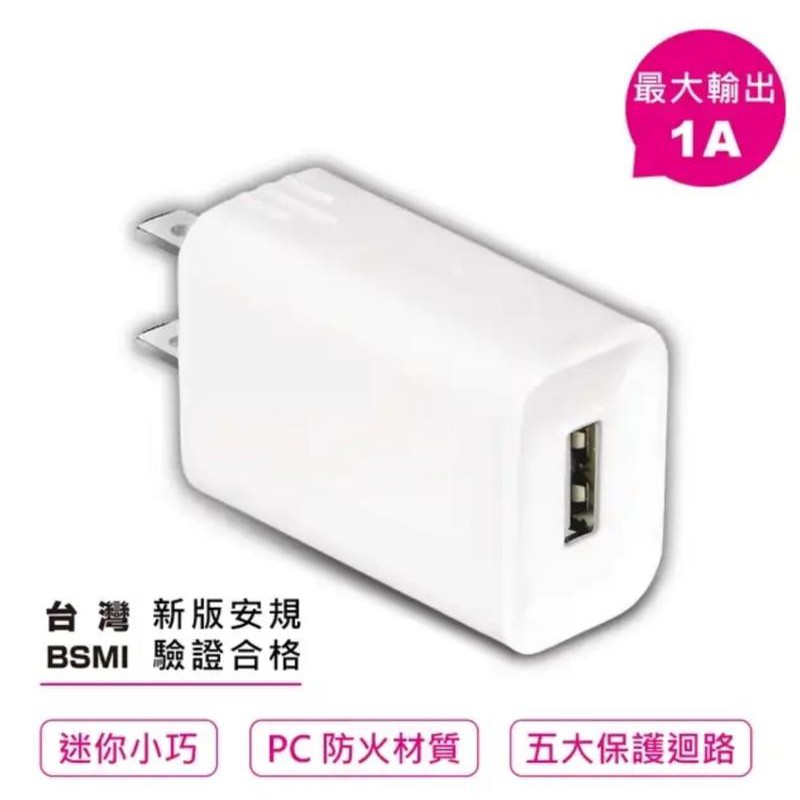 NDr. AV 單孔豆腐頭USB充電器 USB-511A  AC100V-240V全球通用 1A  防火阻燃-【便利網】
