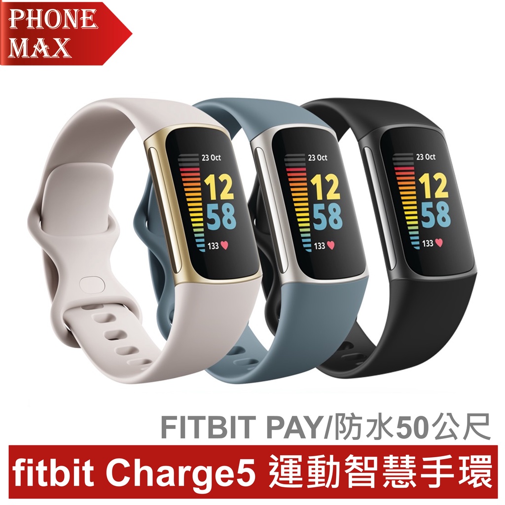 Fitbit Charge 5的價格推薦- 2023年5月| 比價比個夠BigGo Fitbit Charge 5的價格推薦- 2023年5月| 比價比個夠BigGo