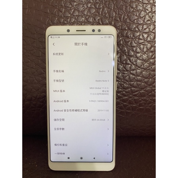 Redmi 紅米 note 5 4G/64G