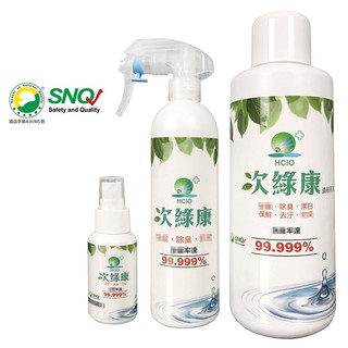 【UP101 次綠康 次氯酸 清潔液 居家組 小60mlx1+中350mlx1+大1L濃縮x1 (HWX1L1S1)