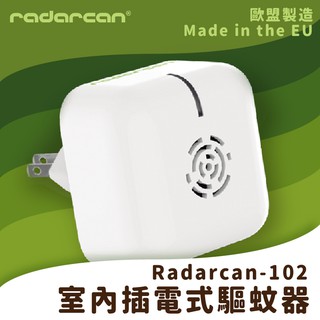 【Radarcan】R-102 家庭用驅蚊器 插電式 室內 房間 超音波 低耗電 安全 防護 防蚊 驅蟲 歐盟製造 蚊子