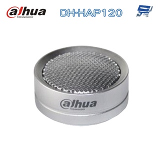 大華 DH-HAP120 防雷保護 專業型高感度收音器