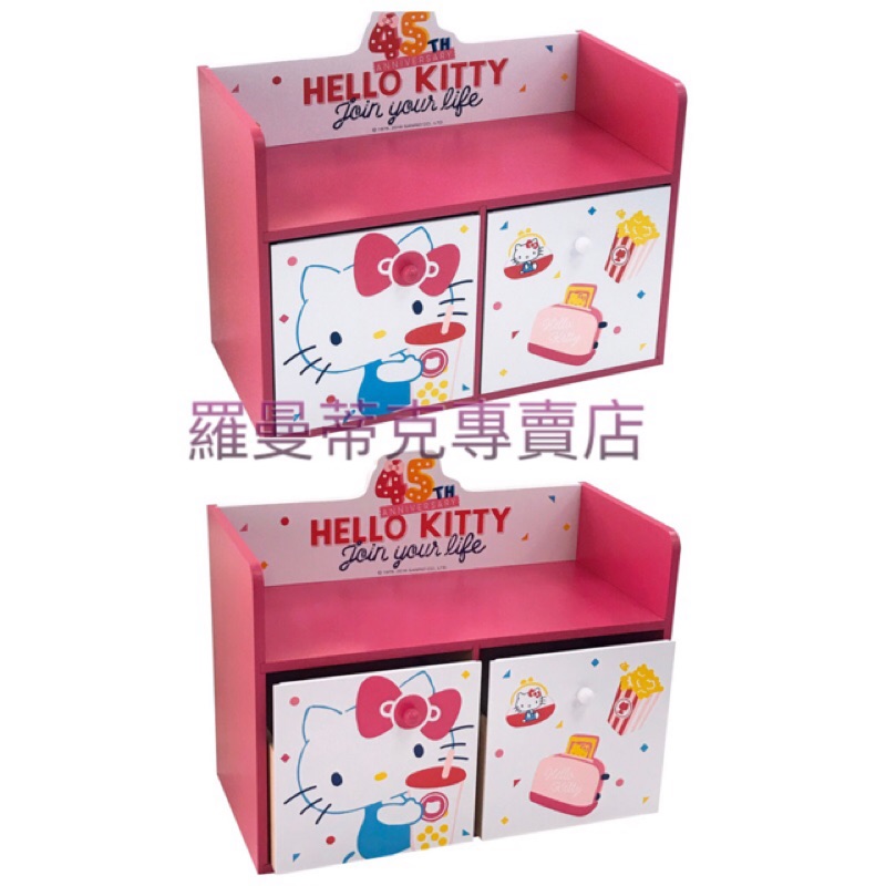 【羅曼蒂克專賣店】優惠 正版 木製 Hello Kitty  繽紛收納雙抽屜櫃 收納櫃 KT-630063