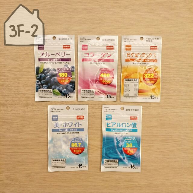 [3F-2雜貨舖] DAISO JAPAN大創日本製營養補給品 15日分/ 藍莓 膠原蛋白 維他命 美White 玻尿酸
