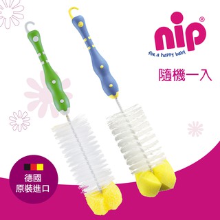 【NIP】德國製 嬰幼兒可掛式奶瓶刷 尼龍奶瓶刷 餐具奶瓶皆可用 小丁婦幼獨家代理