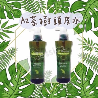 AZ茶樹頭皮液 頭皮水 舒緩 清爽 清新250ml