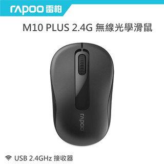 雷柏 Rapoo M10 Plus 無線光學滑鼠 筆電 桌機 附無線接收器