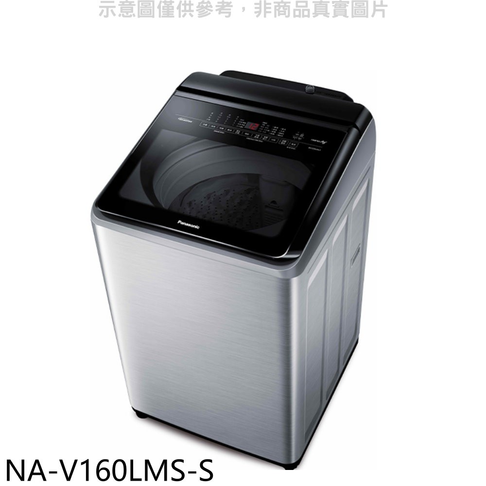 Panasonic國際牌 16公斤防鏽殼溫水變頻洗衣機NA-V160LMS-S 大型配送