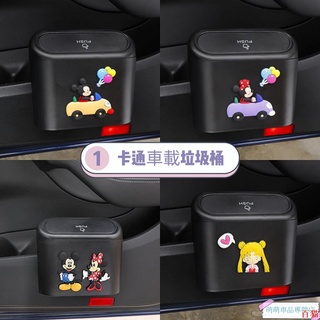 好品質🎠米奇米妮車內垃圾桶 車上收納 置物 卡通可愛多功能掛式收納盒置物箱儲物箱 車用 汽車百貨大全